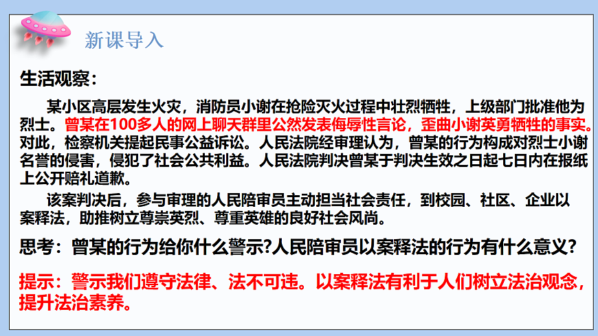 17356027第3页