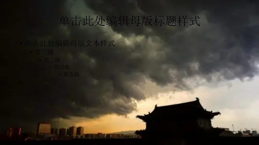 九上课外古诗词诵读（二）课件第3页