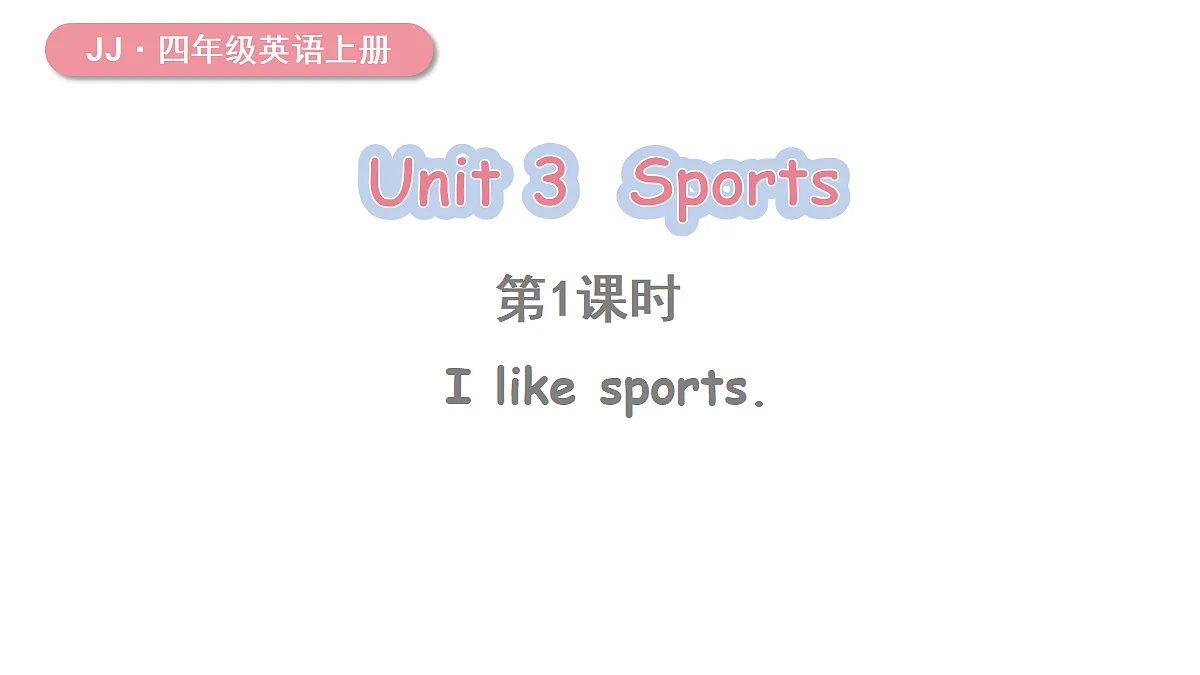 第1课时 I like sports第1页