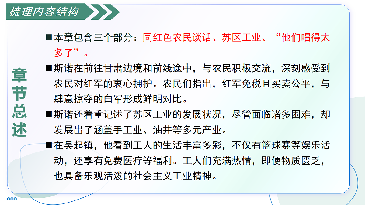 17356100第7页