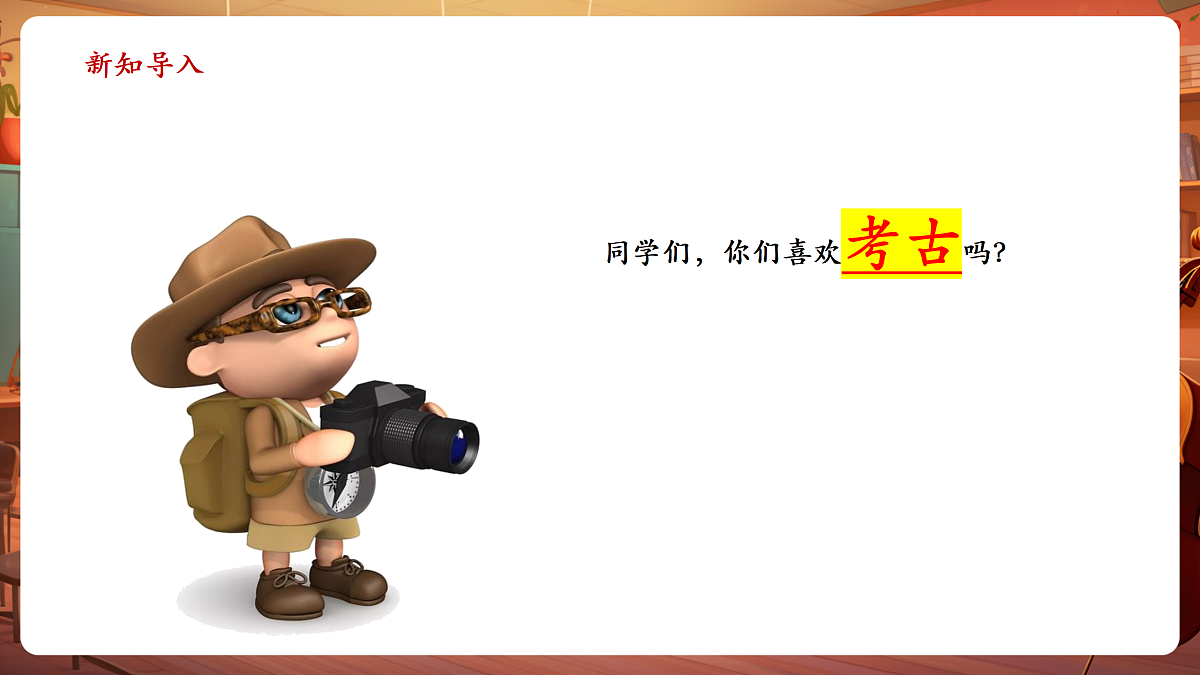 【新教材】人教版音乐二年级上册-《中州古乐+十枝花》-课件第4页