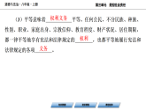 7.2 践行平等 学案课件 （含答案） 统编版道德与法治八年级上册