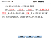 11.2 全面推进国防和军队现代化 学案课件（含答案）  统编版道德与法治八年级上册