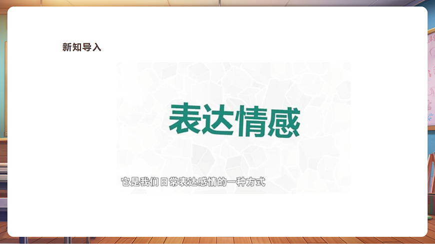 【湘美版】美术 三年级上册 第一单元 第1课《可爱的我们》第5页