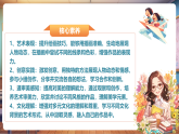 【新教学新课标】湘美版美术三年级上册第1单元第2课《我为集体做贡献》课件+教案（表格式含反思）+素材