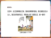 【新教学新课标】湘美版美术三年级上册第1单元第2课《我为集体做贡献》课件+教案（表格式含反思）+素材
