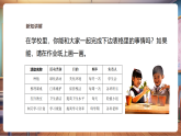 【新教学新课标】湘美版美术三年级上册第1单元第2课《我为集体做贡献》课件+教案（表格式含反思）+素材
