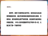 【新教学新课标】湘美版美术三年级上册第1单元第3课《老师，您好》课件+教案（表格式含反思）+素材