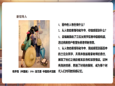 【新教学新课标】湘美版美术三年级上册第1单元第3课《老师，您好》课件+教案（表格式含反思）+素材