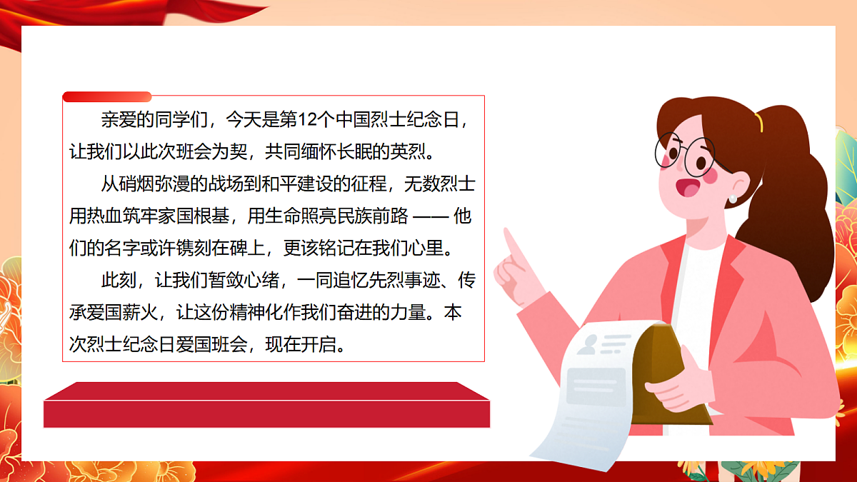 17356434第2页