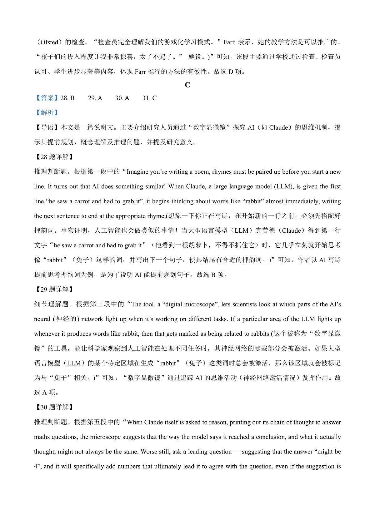 高三9月英语答案第3页