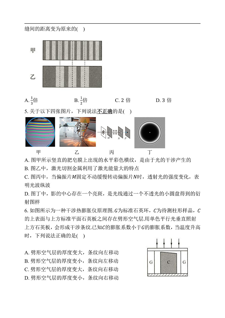 高三9月物理试题第2页