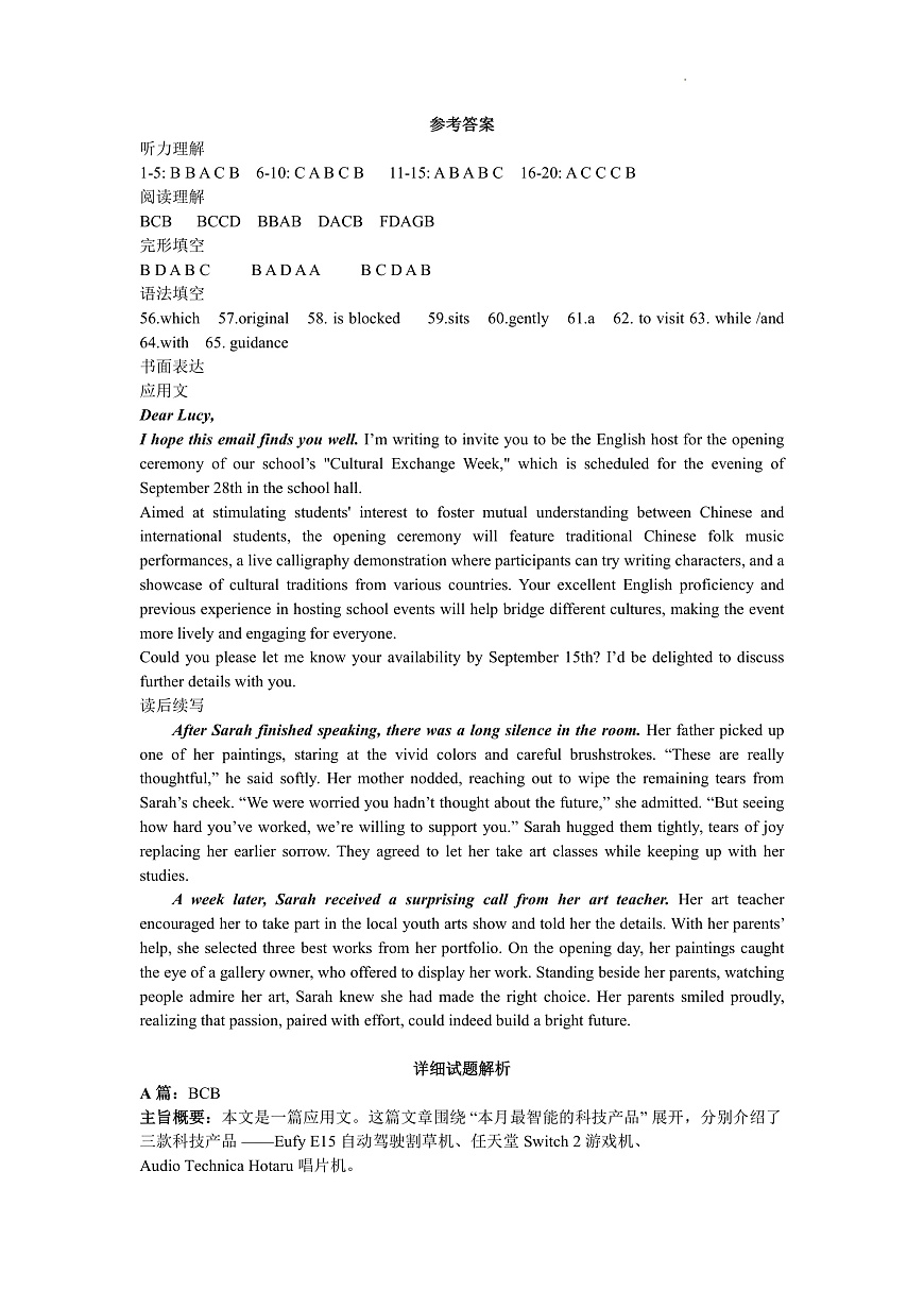 【2026届湖北省黄冈九调】英语参考答案第1页