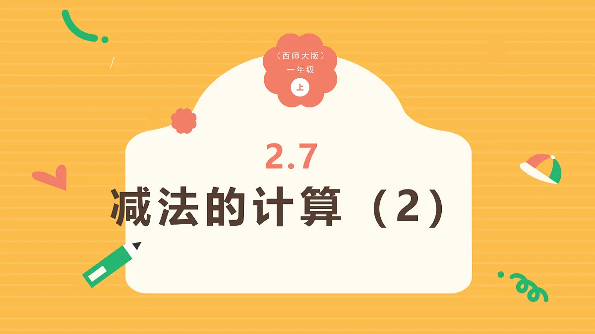 17356669第1页