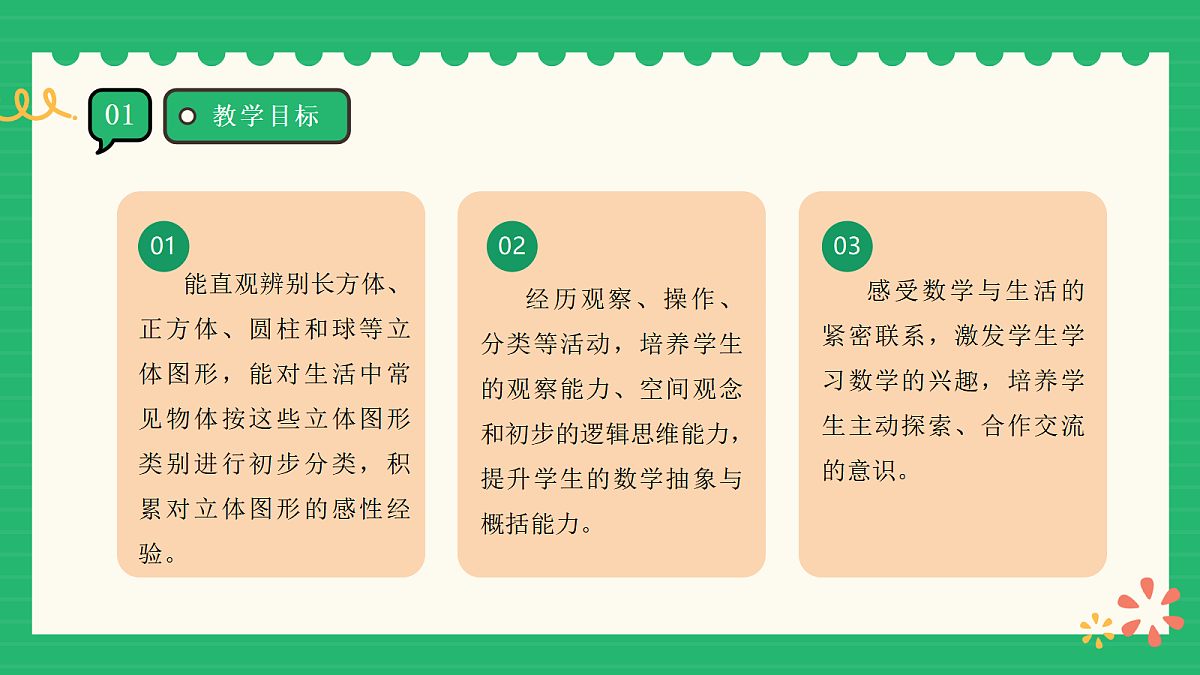17356674第3页