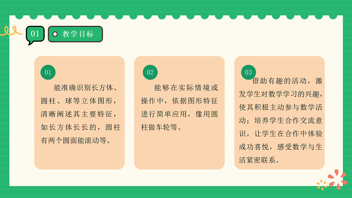 17356676第3页