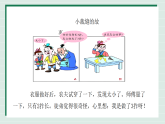 3.1《统一测量单位》（课件） -2025-2026学年二年级数学上册 西师大版