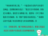 陕西省2025七年级语文上册第六单元写作发挥联想和想象作业课件新人教版（含答案）