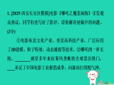 陕西省2025七年级语文上册期末专题训练三语段阅读作业课件新人教版（含答案）