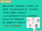 陕西省2025七年级语文上册第一单元3雨的四季作业课件新人教版（含答案）