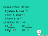 陕西省2025七年级语文上册第一单元3雨的四季作业课件新人教版（含答案）