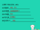 陕西省2025七年级语文上册第一单元4古代诗歌四首作业课件新人教版（含答案）