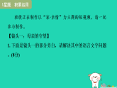 陕西省2025七年级语文上册第二单元5秋天的怀念作业课件新人教版（含答案）