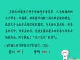 陕西省2025七年级语文上册第二单元5秋天的怀念作业课件新人教版（含答案）