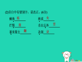 陕西省2025七年级语文上册第二单元5秋天的怀念作业课件新人教版（含答案）