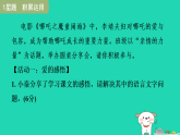 陕西省2025七年级语文上册第二单元6散步作业课件新人教版（含答案）