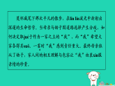 陕西省2025七年级语文上册第二单元6散步作业课件新人教版（含答案）