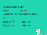 陕西省2025七年级语文上册第二单元6散步作业课件新人教版（含答案）