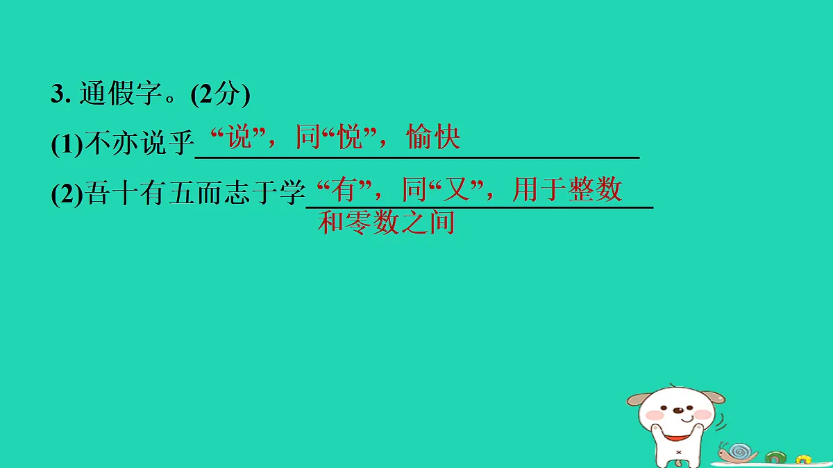 17356725第6页