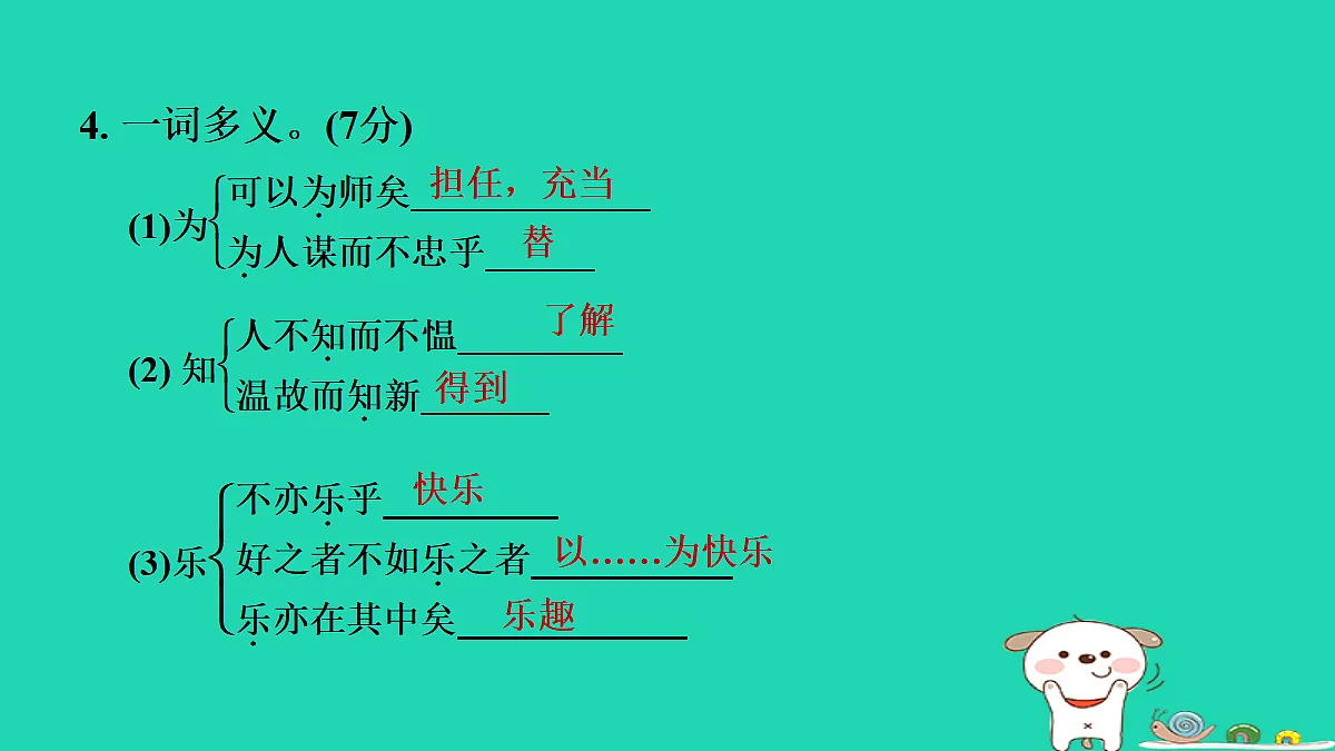 17356725第7页