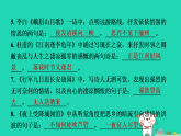 陕西省2025七年级语文上册第三单元课外古诗词诵读作业课件新人教版（含答案）