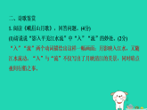 陕西省2025七年级语文上册第三单元课外古诗词诵读作业课件新人教版（含答案）