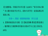 陕西省2025七年级语文上册第三单元单元复习作业课件新人教版（含答案）