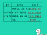 陕西省2025七年级语文上册第三单元单元复习作业课件新人教版（含答案）