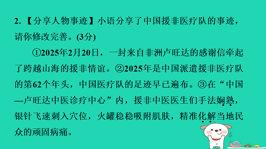 17356728第7页