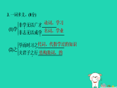 陕西省2025七年级语文上册第四单元16诫子书作业课件新人教版（含答案）