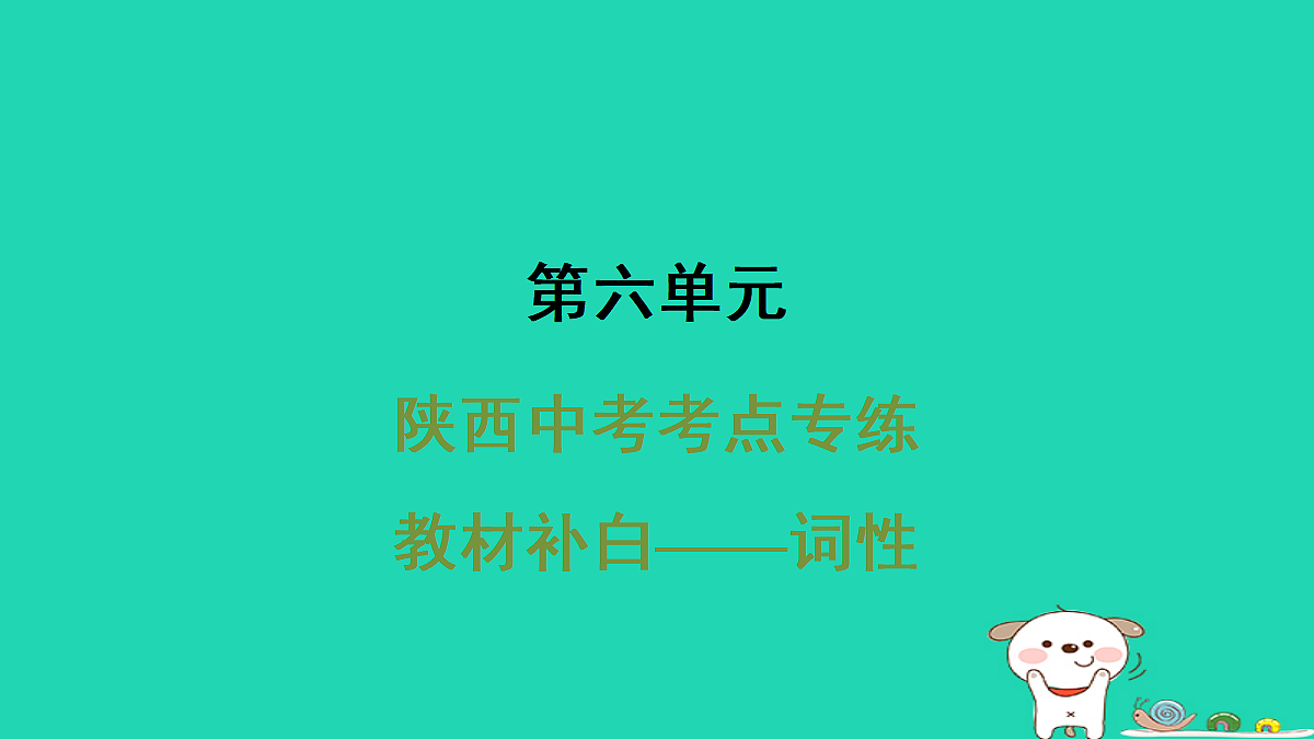 17356741第1页