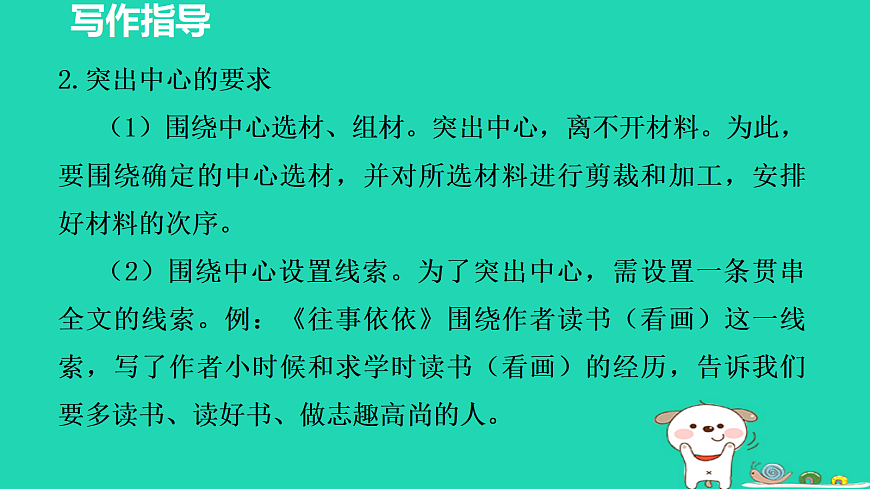 17356744第5页