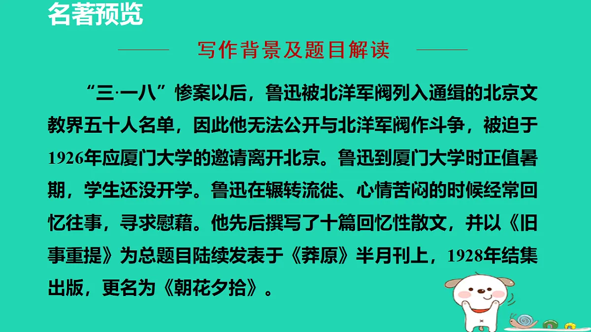 17356745第3页