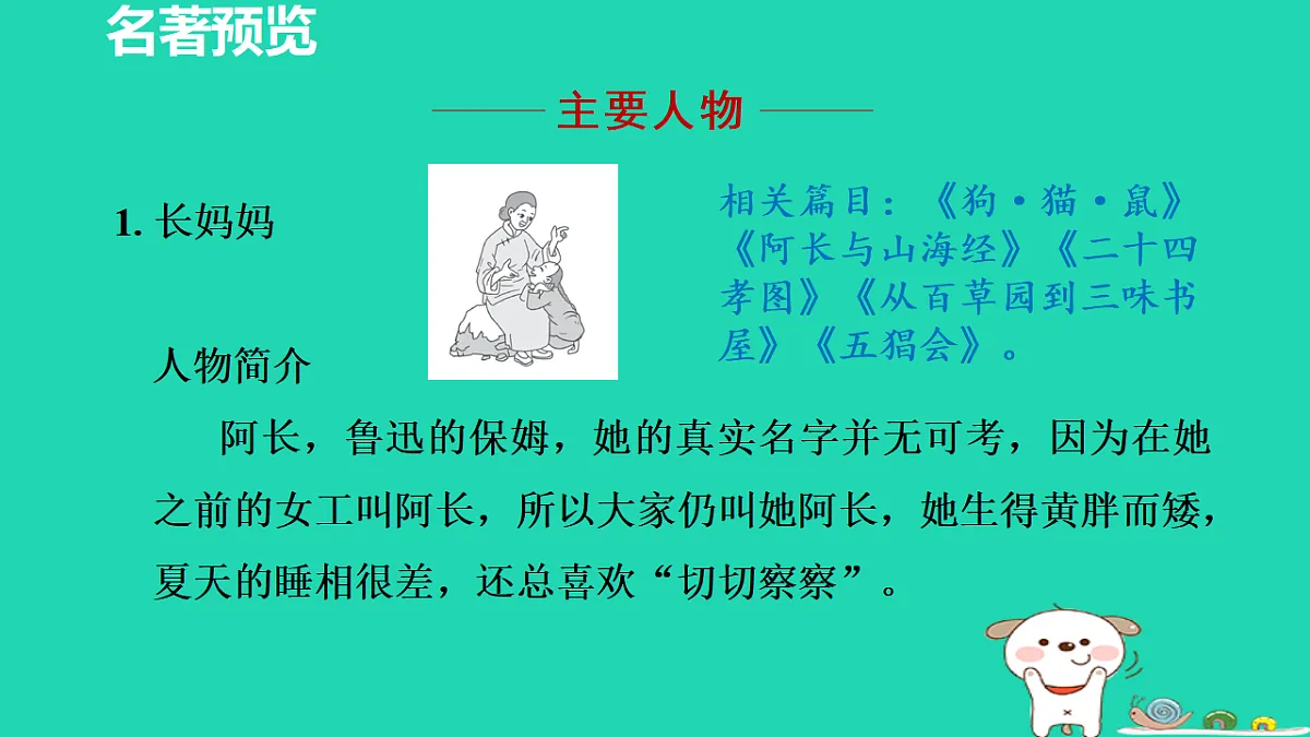 17356745第7页