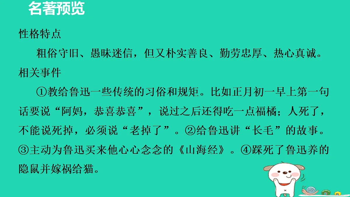 17356745第8页