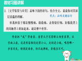 2025秋七年级语文上册第2单元6.散步教材习题课件新人教版（含答案）