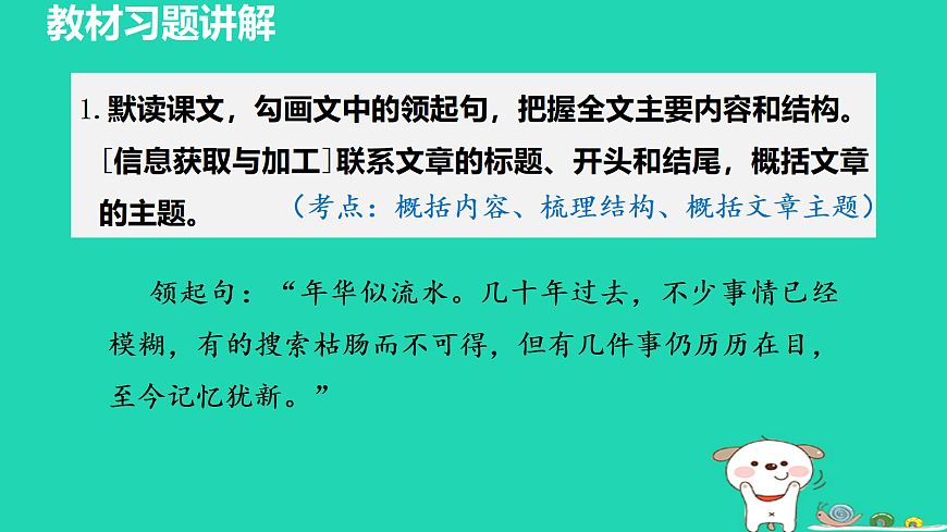17356760第1页