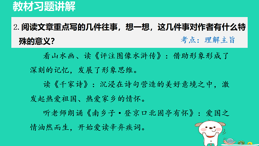 17356760第6页