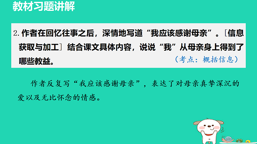 17356762第4页