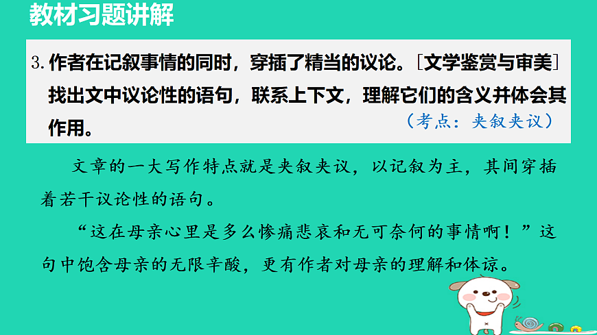 17356762第6页